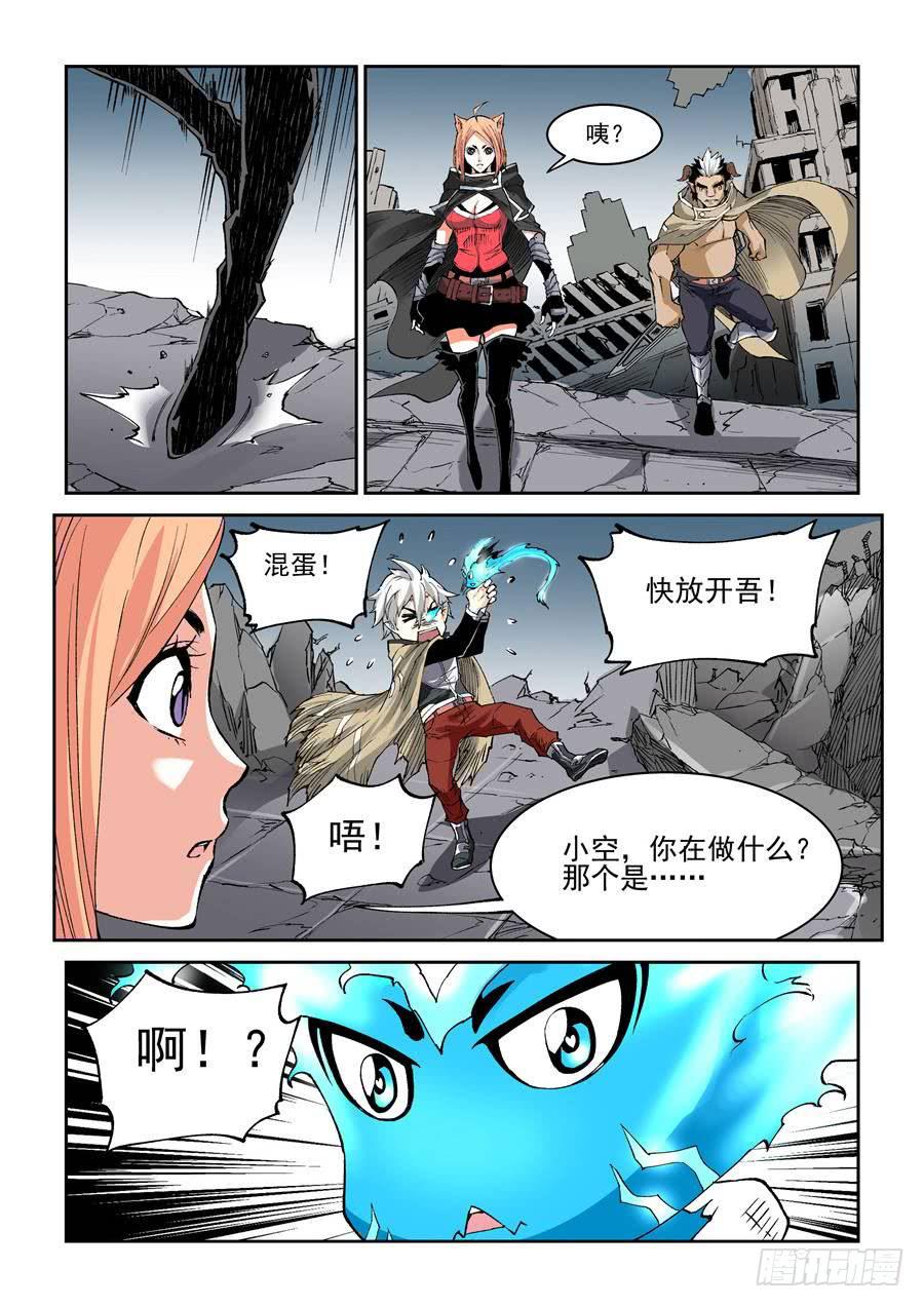 夜族篇030话 变化-第50话