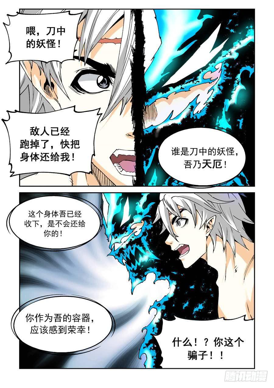 夜族篇030话 变化-第50话