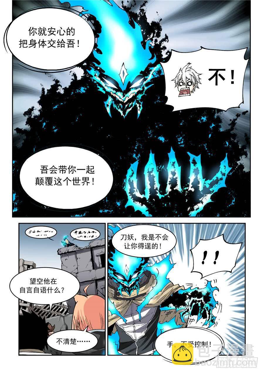 夜族篇030话 变化-第50话
