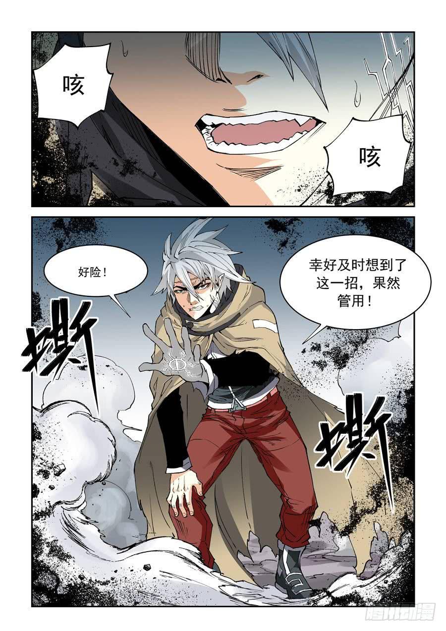 夜族篇030话 变化-第50话