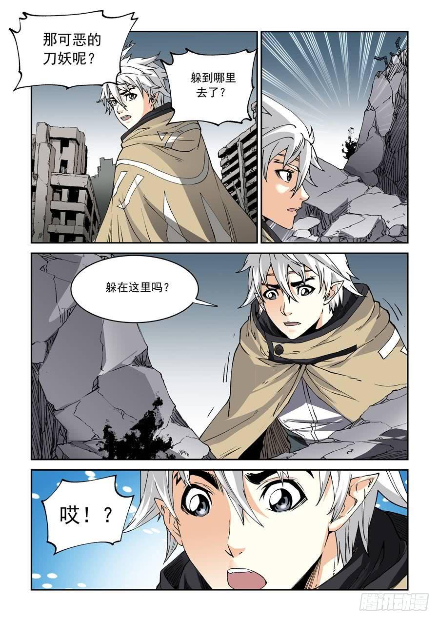 夜族篇030话 变化-第50话