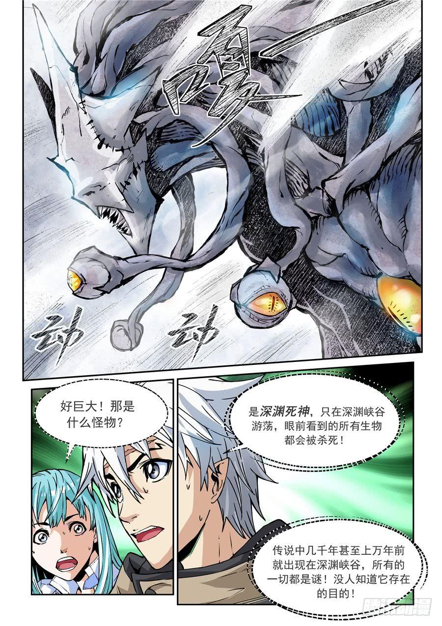 第006话 启程-第6话