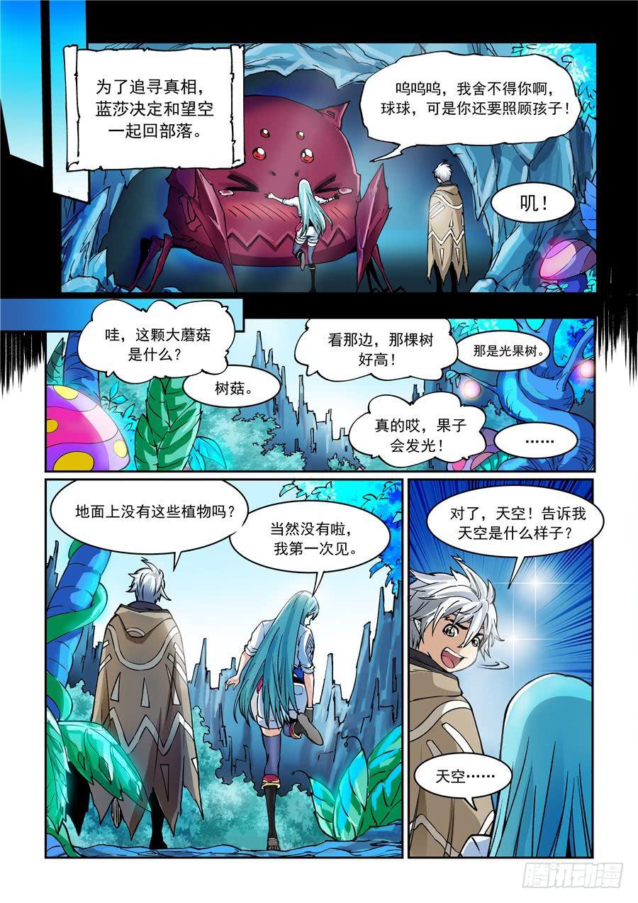 第006话 启程-第6话