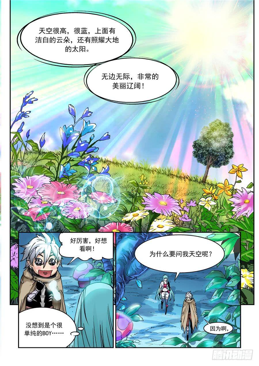 第006话 启程-第6话