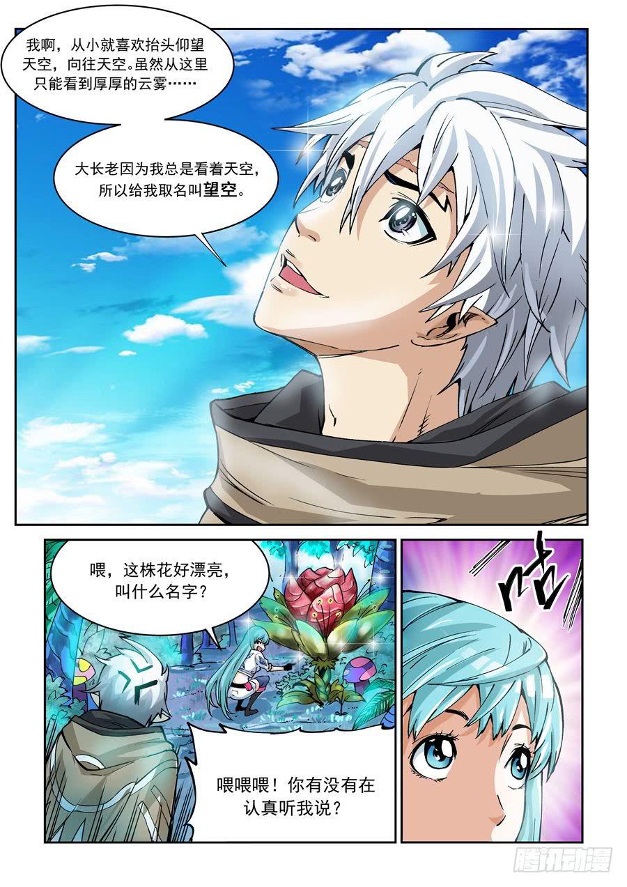 第006话 启程-第6话