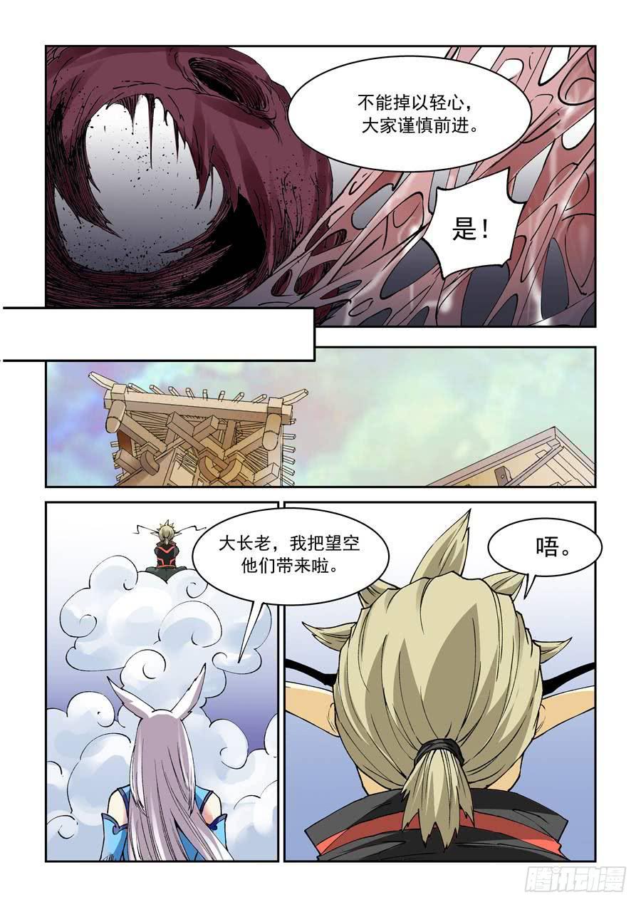 夜族篇034话 阴谋-第54话