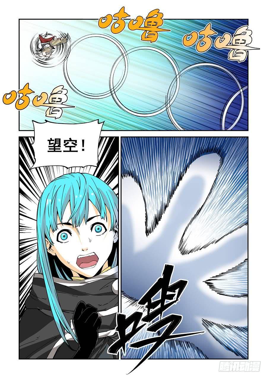 夜族篇038话 晶石-第58话