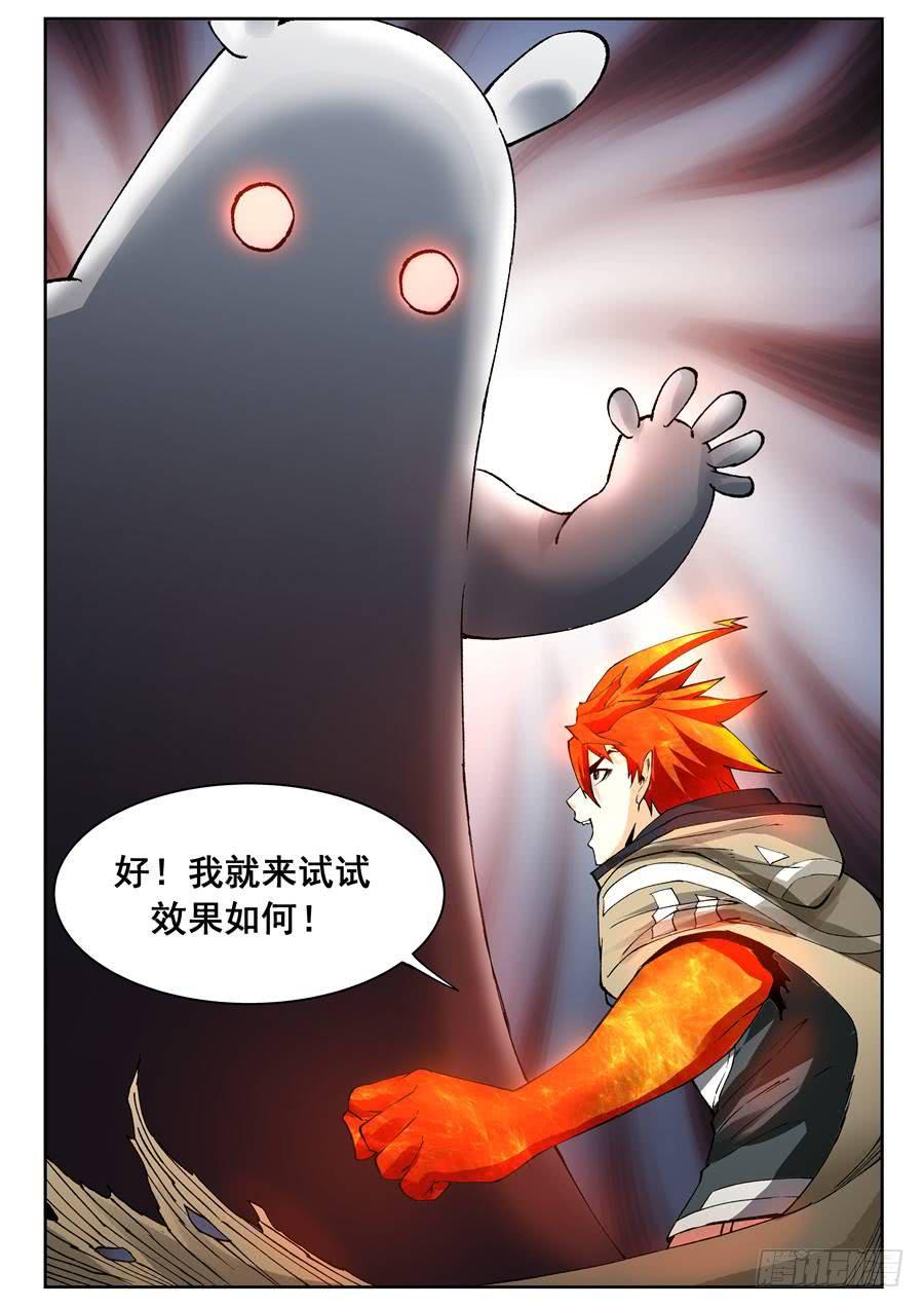 夜族篇038话 晶石-第58话
