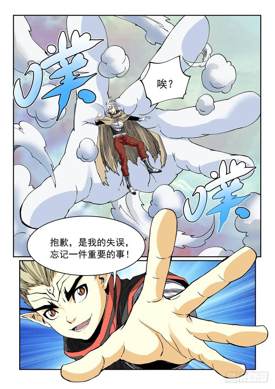 夜族篇038话 晶石-第58话