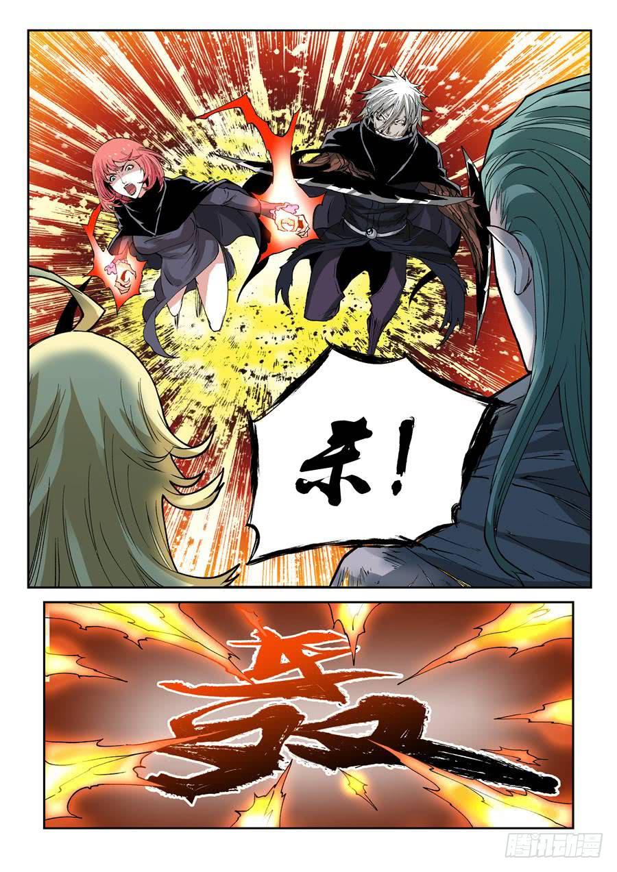 夜族篇040话 阿鲁-第60话