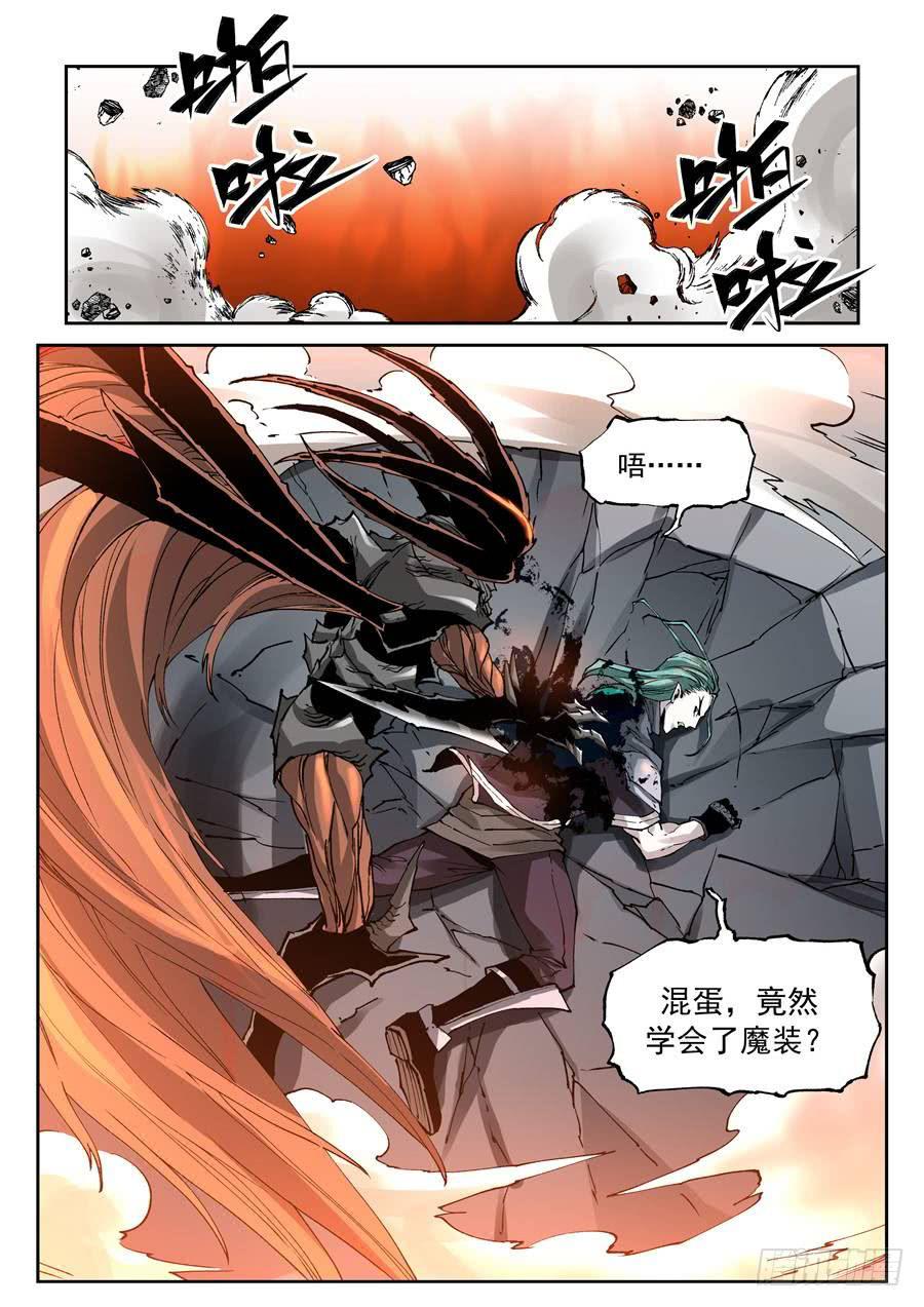 夜族篇044话 魔血-第64话
