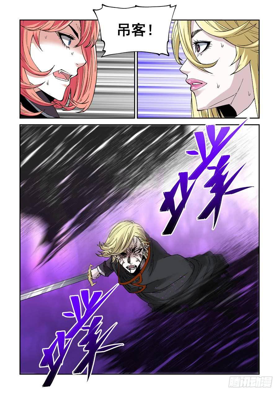 夜族篇044话 魔血-第64话