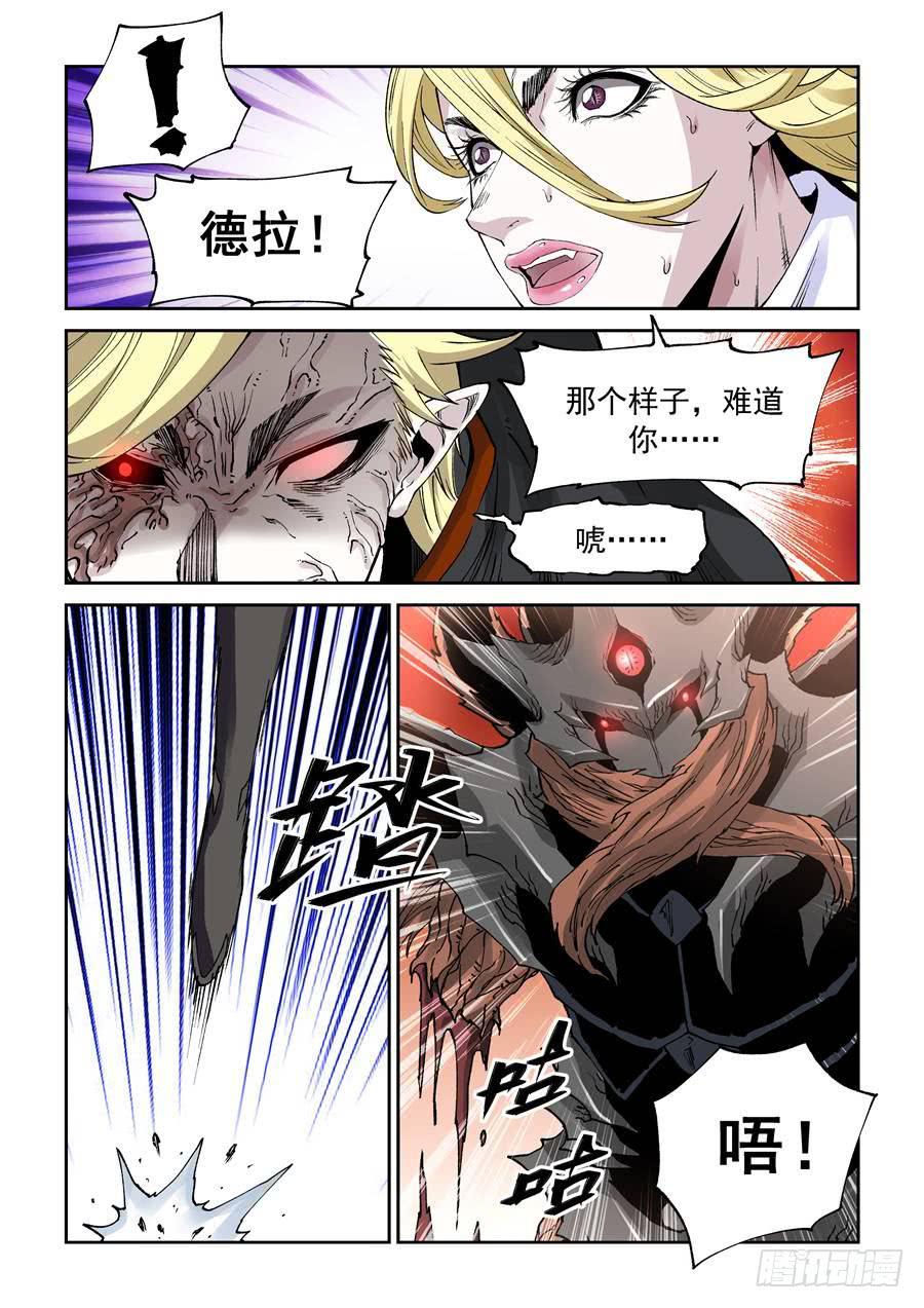 夜族篇044话 魔血-第64话