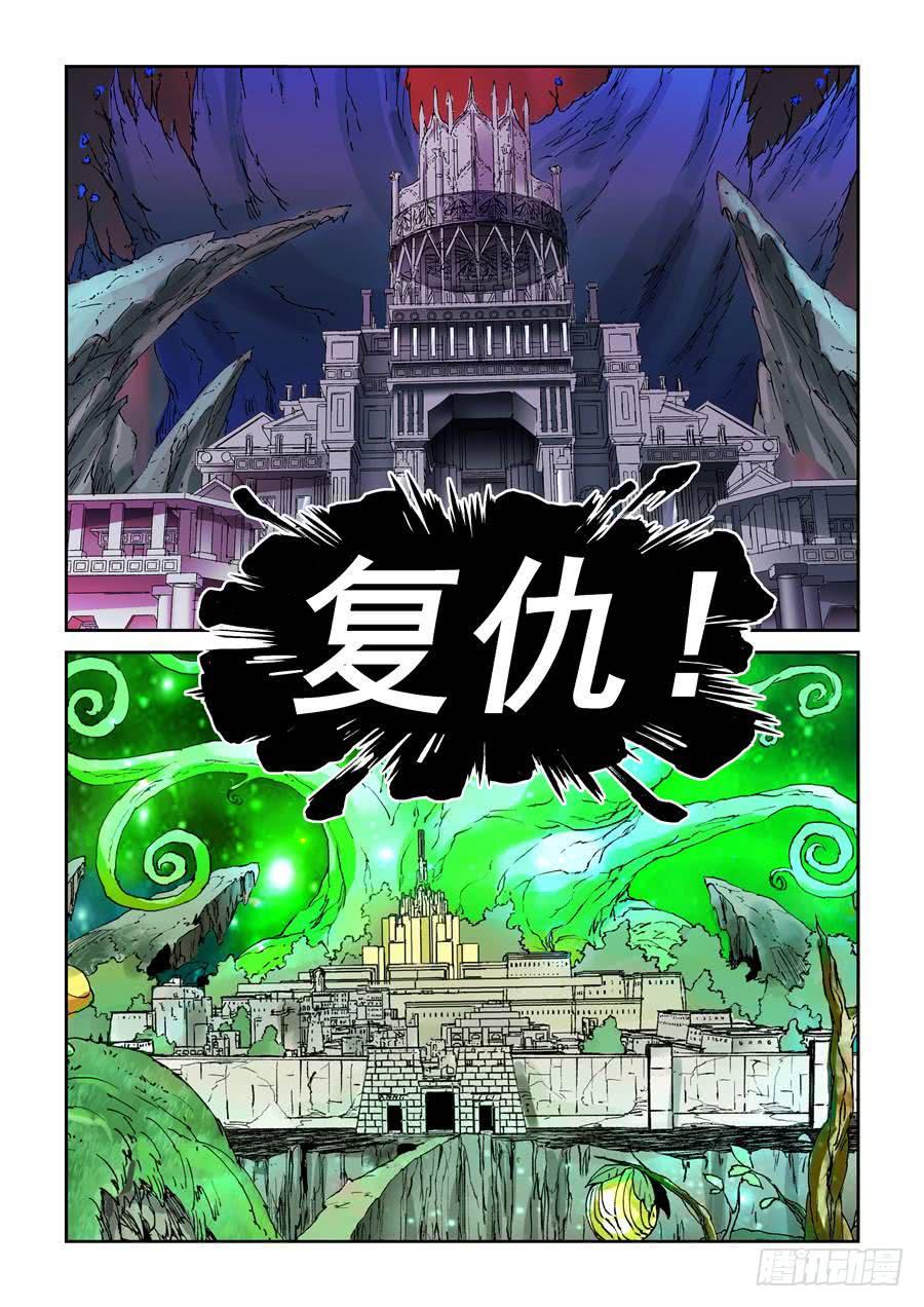 夜族篇046话 修行-第66话