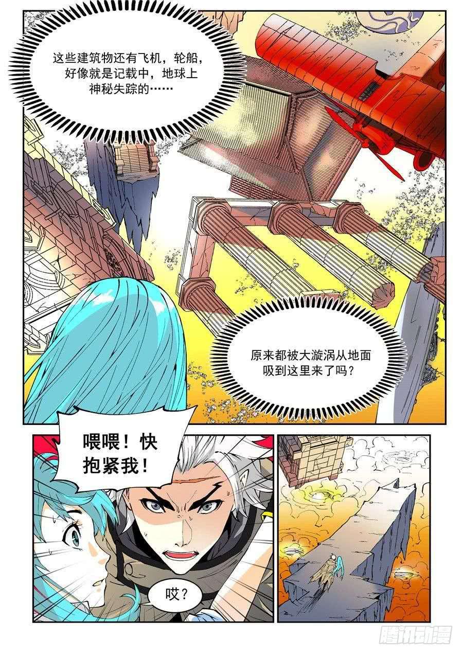 第008话 前进-第8话