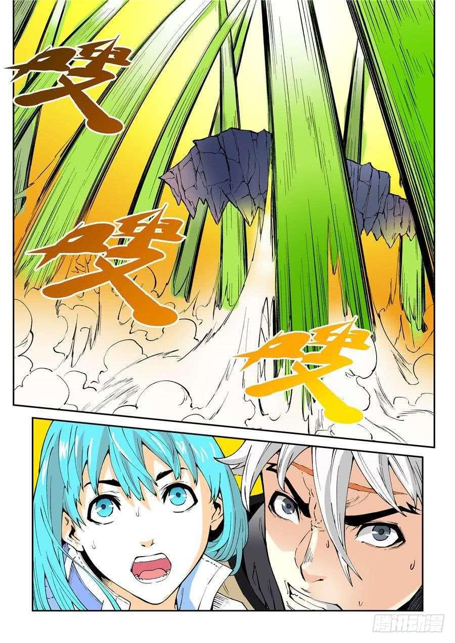 第008话 前进-第8话