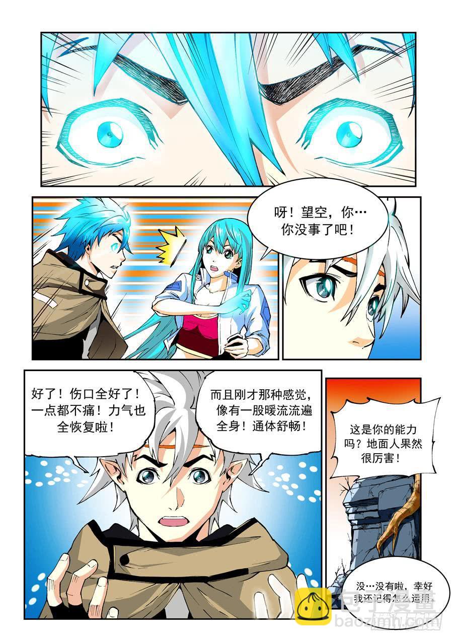第010话 尸人-第10话