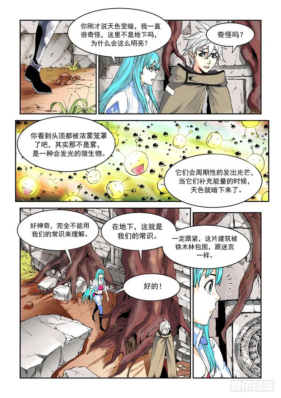 第010话 尸人-第10话