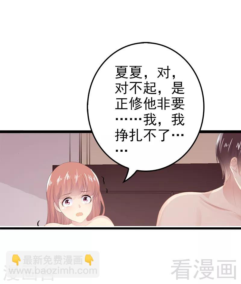 第1话 给你的成人礼-第2话