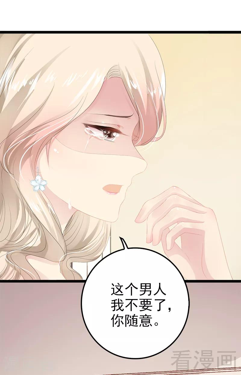 第1话 给你的成人礼-第2话