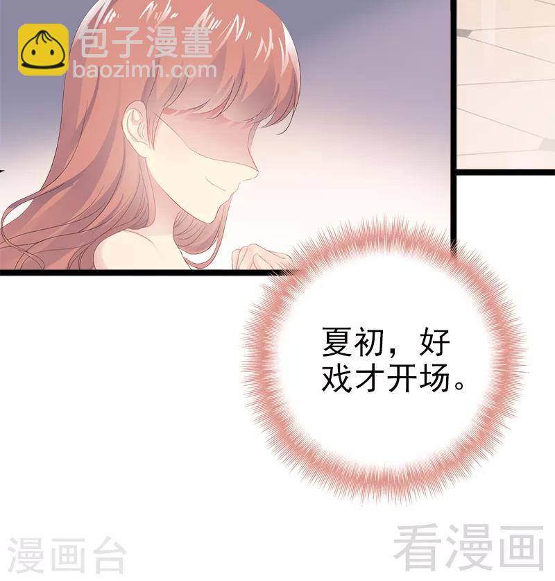 第1话 给你的成人礼-第2话