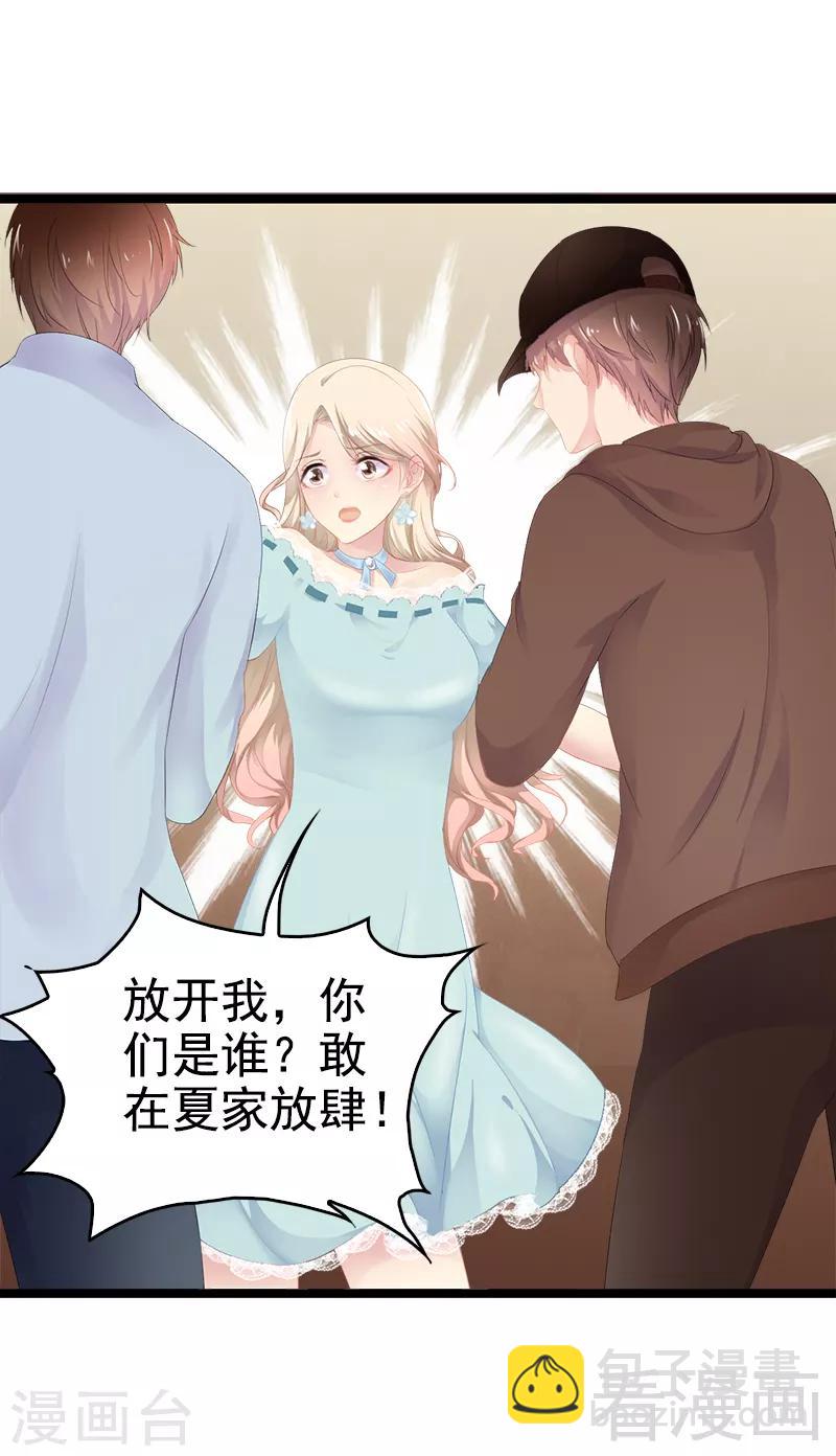 第1话 给你的成人礼-第2话