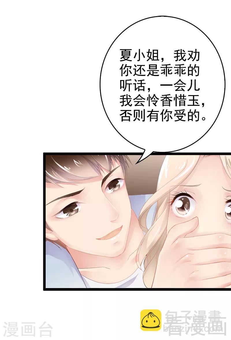 第1话 给你的成人礼-第2话