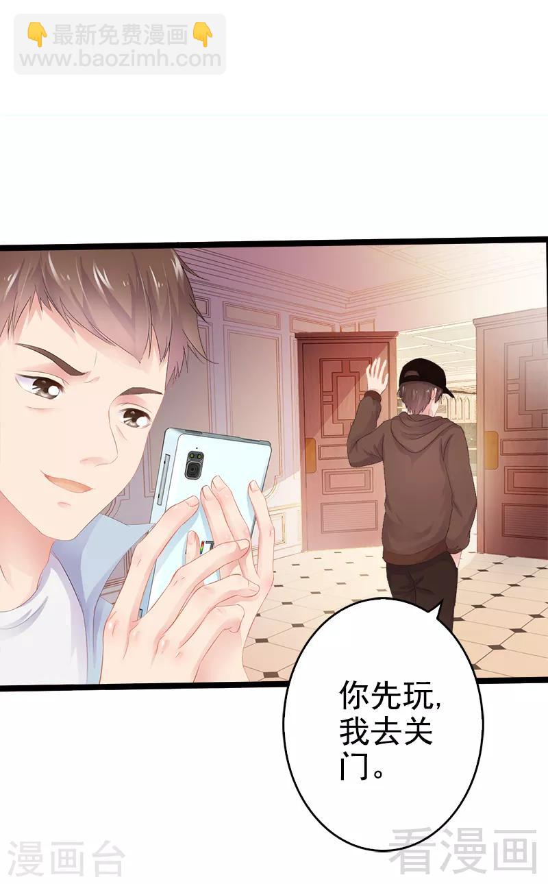 第1话 给你的成人礼-第2话