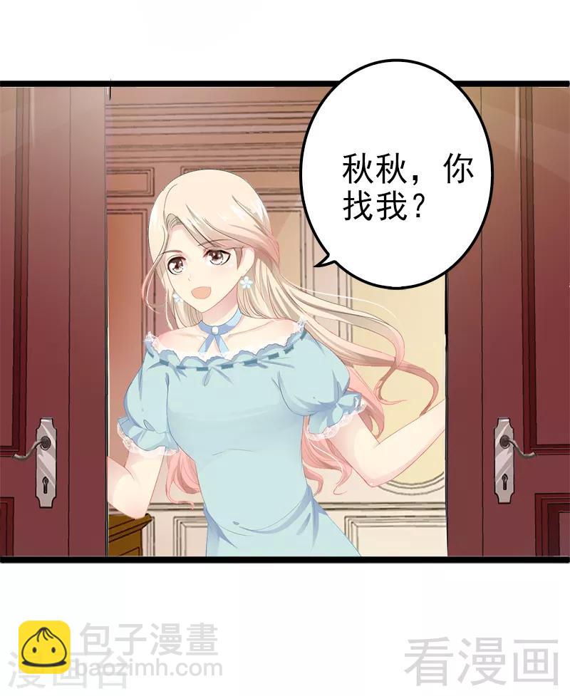 第1话 给你的成人礼-第2话