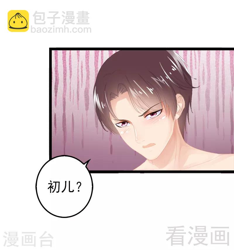 第1话 给你的成人礼-第2话