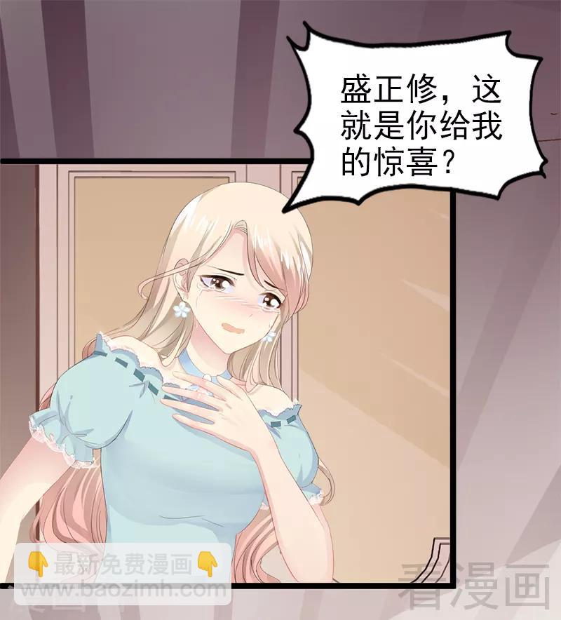 第1话 给你的成人礼-第2话