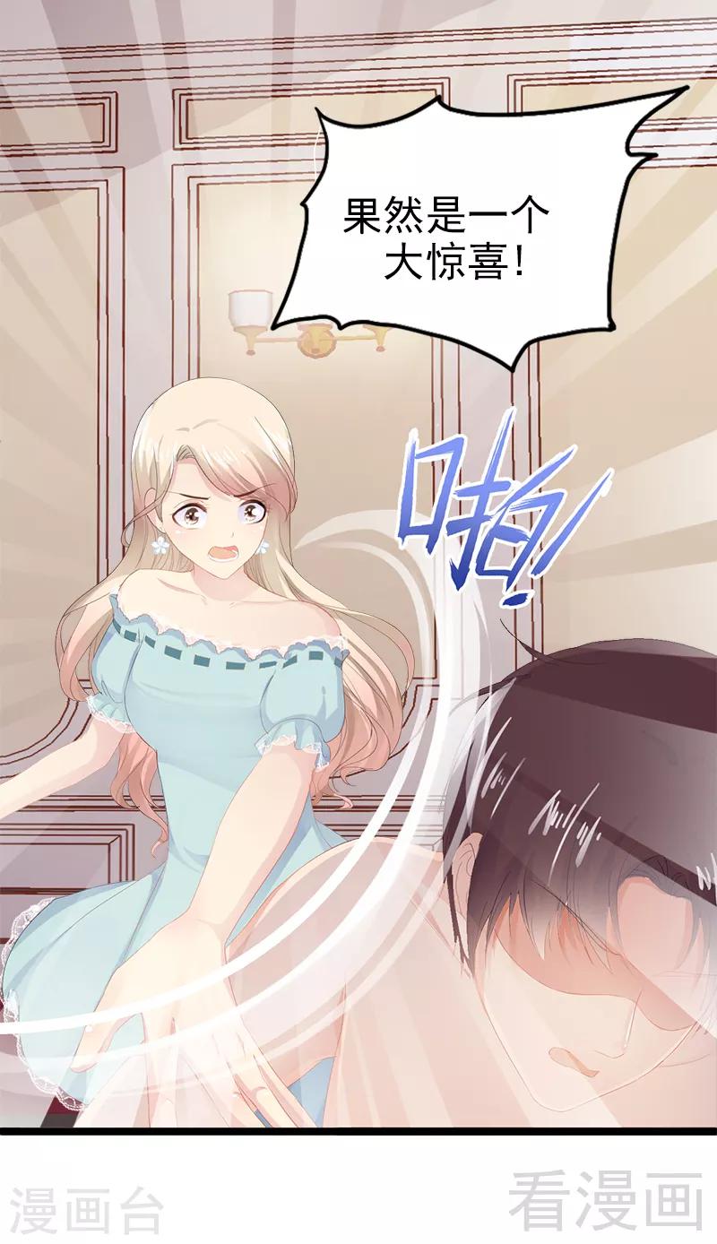 第1话 给你的成人礼-第2话