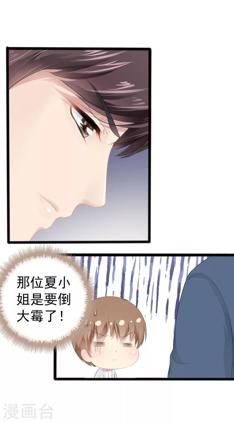 第11话 转校生-第12话