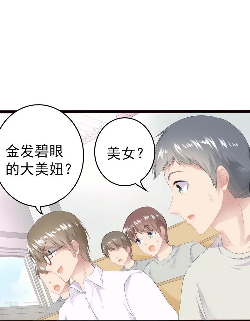 第11话 转校生-第12话
