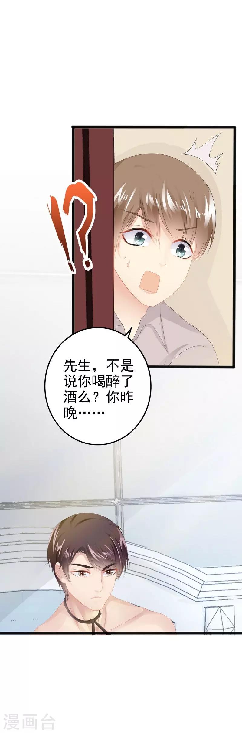 第11话 转校生-第12话