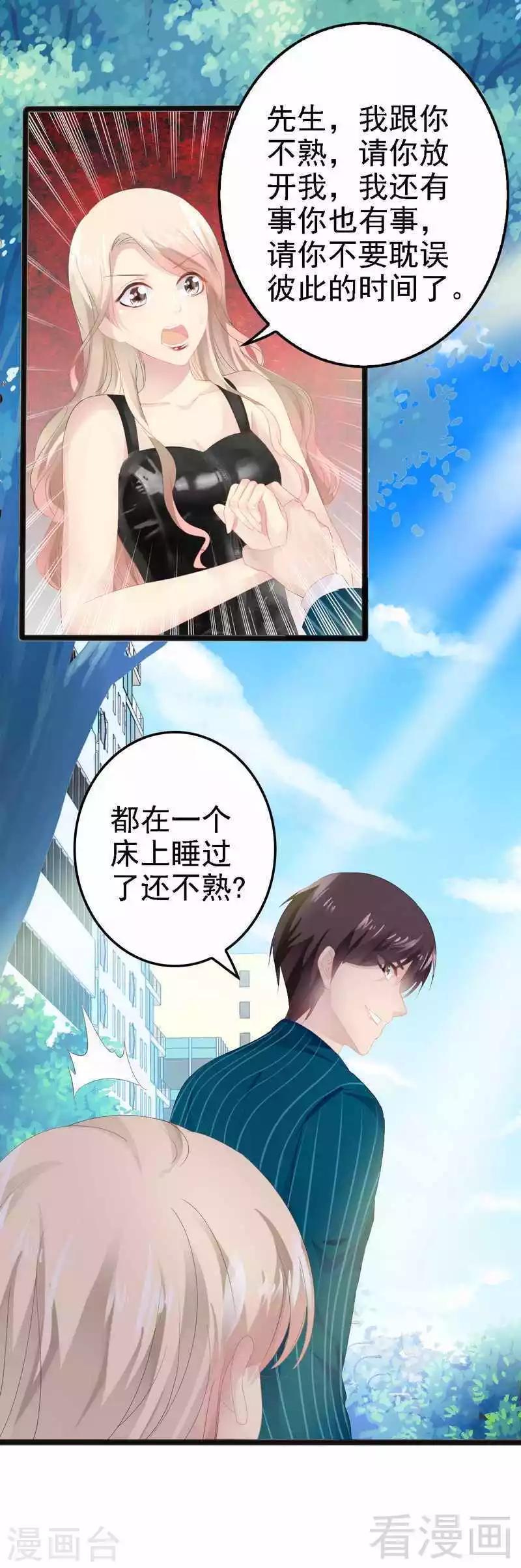 第13话 女人，你逃不了的！-第14话