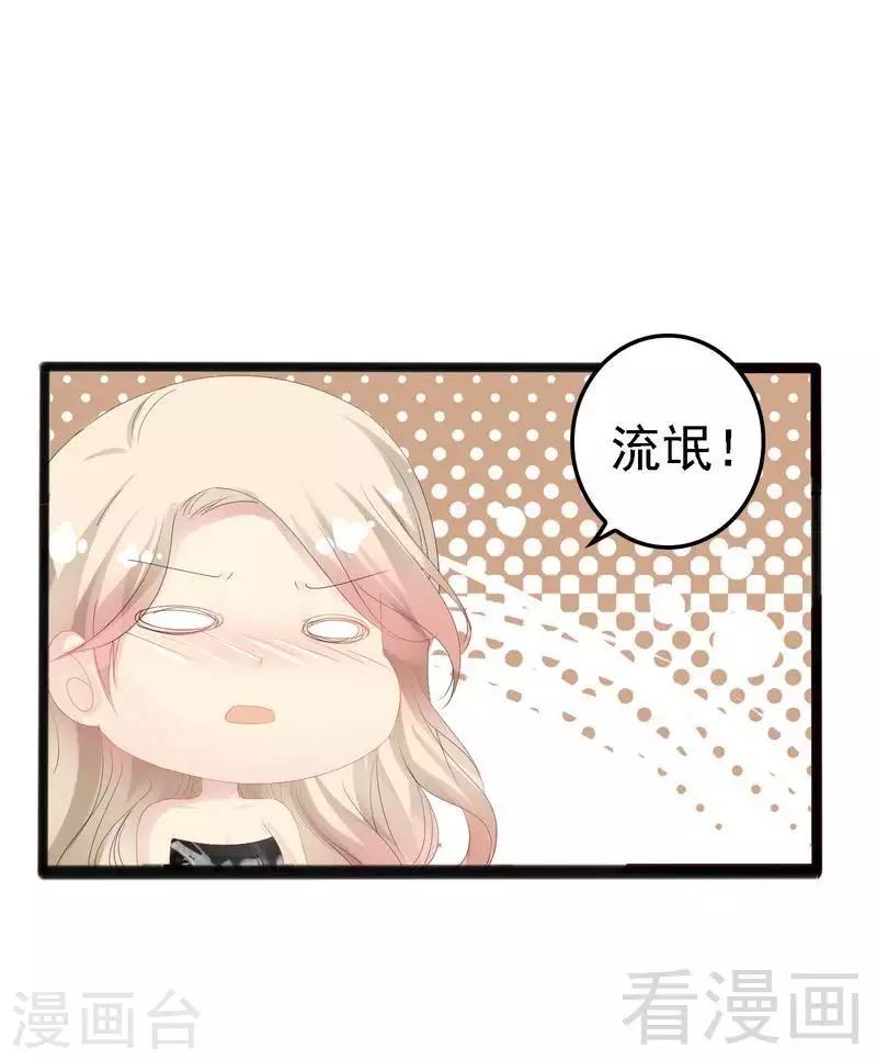 第13话 女人，你逃不了的！-第14话