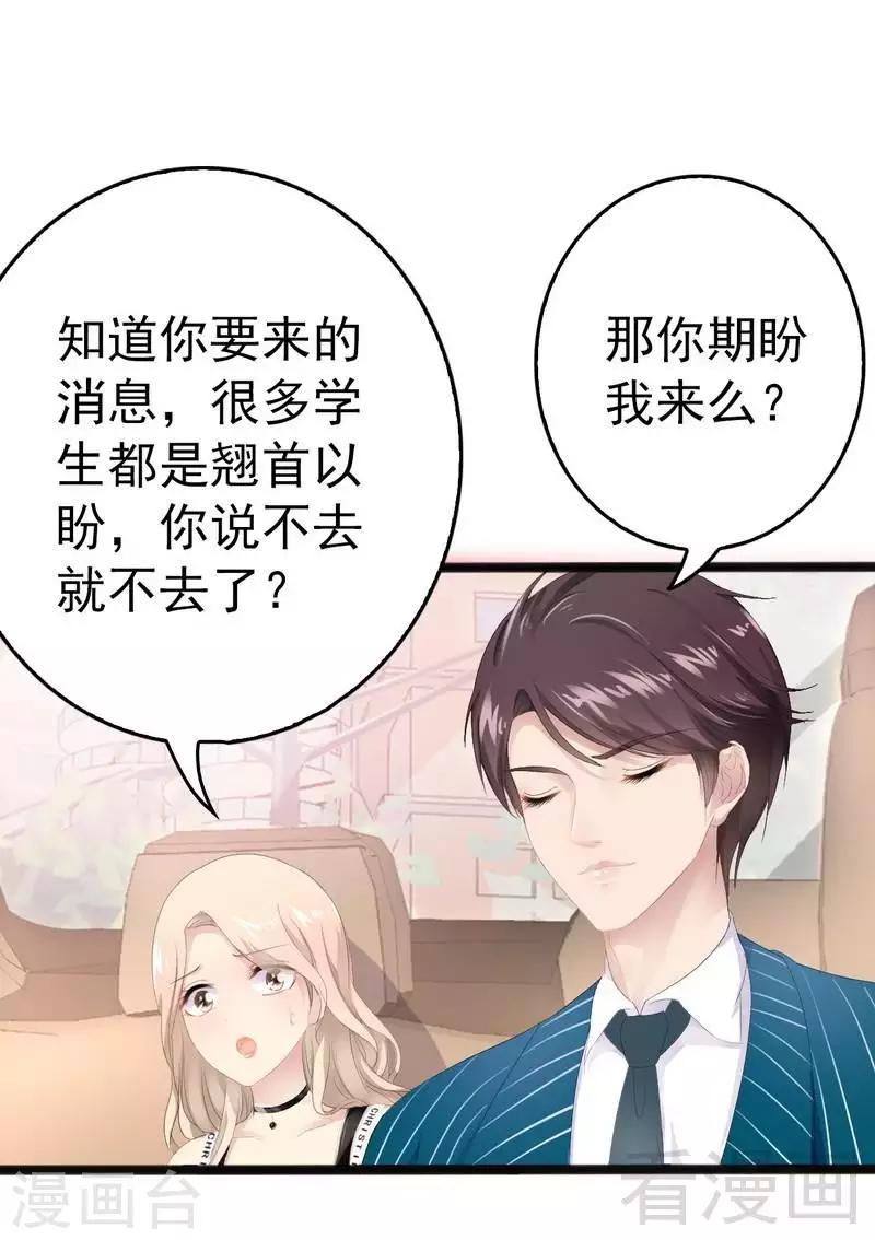 第13话 女人，你逃不了的！-第14话