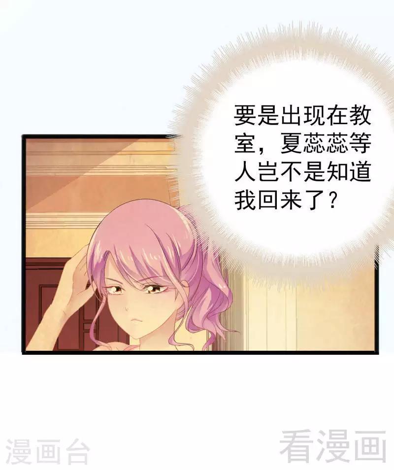第13话 女人，你逃不了的！-第14话