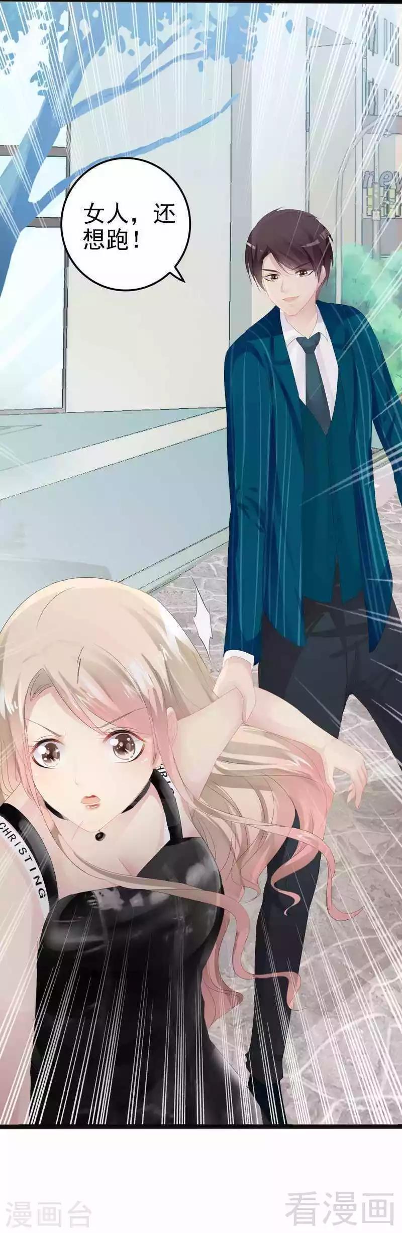 第13话 女人，你逃不了的！-第14话