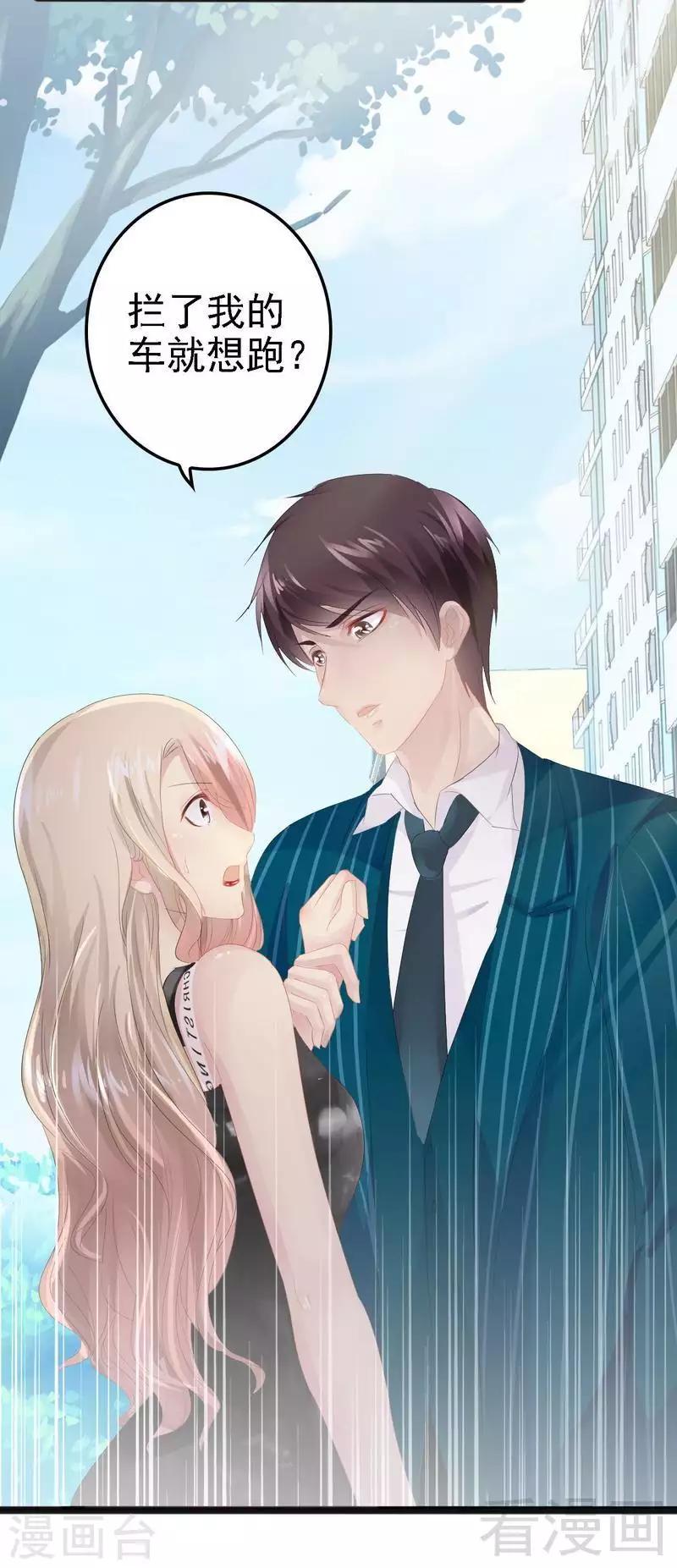 第13话 女人，你逃不了的！-第14话
