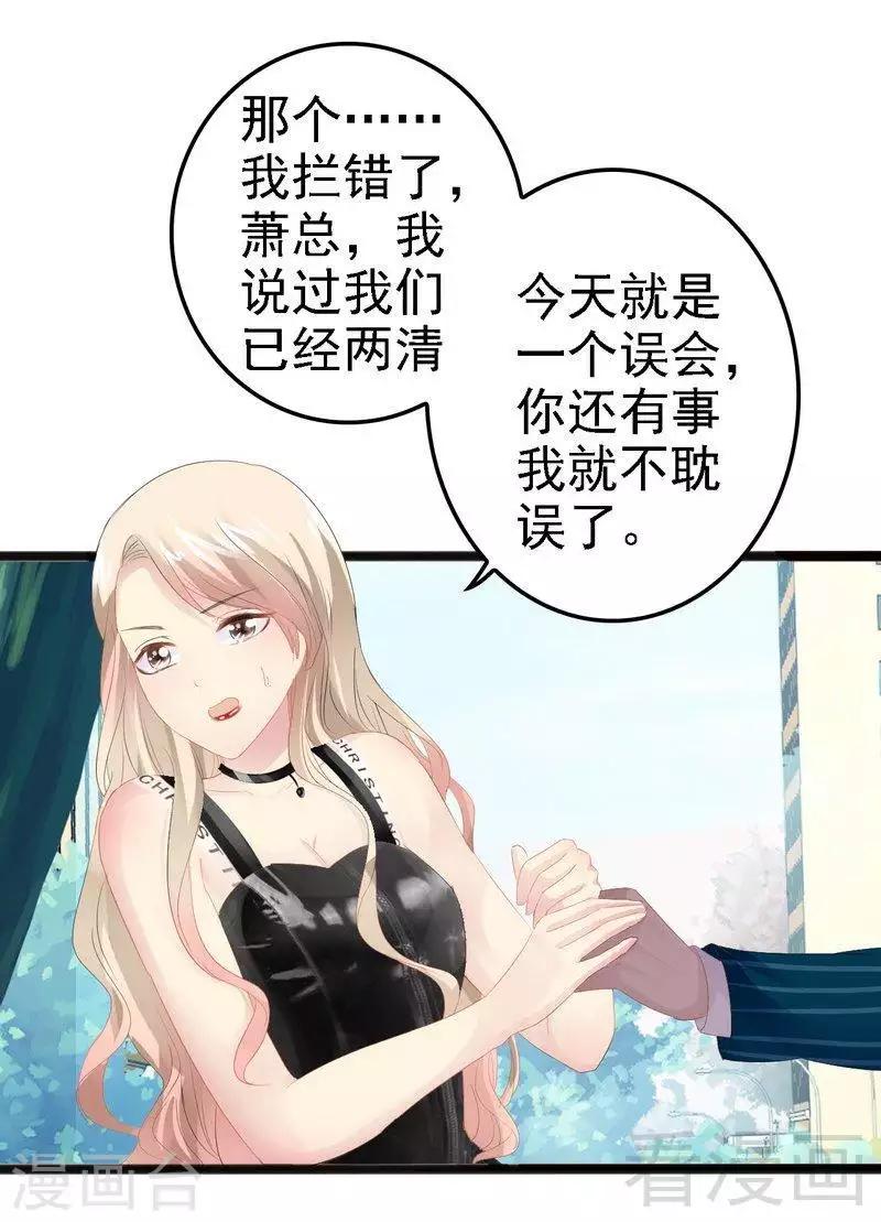 第13话 女人，你逃不了的！-第14话