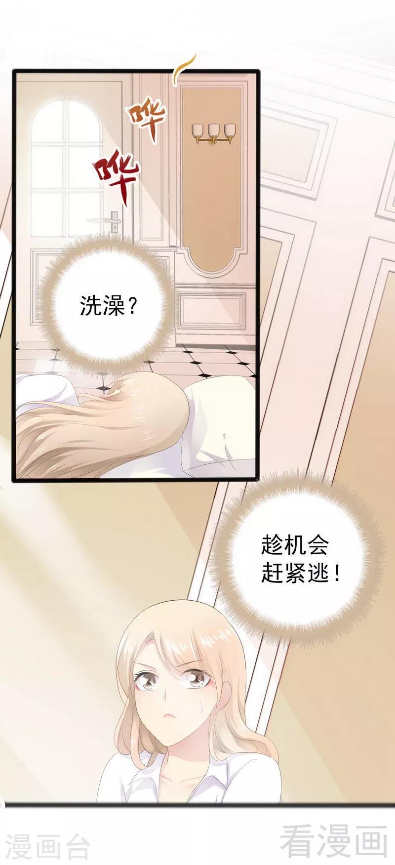 第15话 亲我一下-第16话