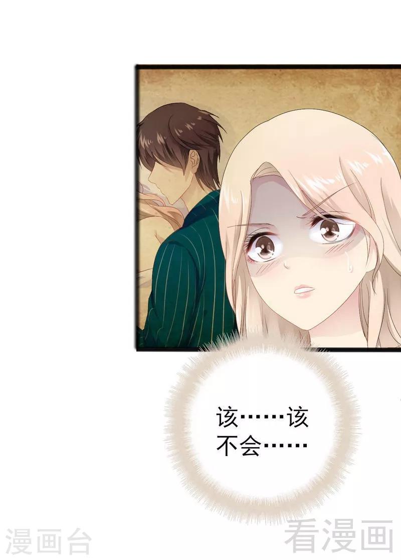 第15话 亲我一下-第16话