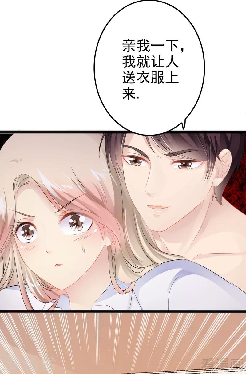 第15话 亲我一下-第16话