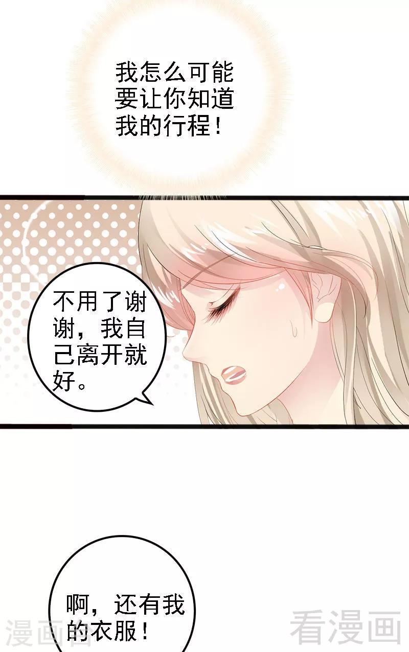 第15话 亲我一下-第16话