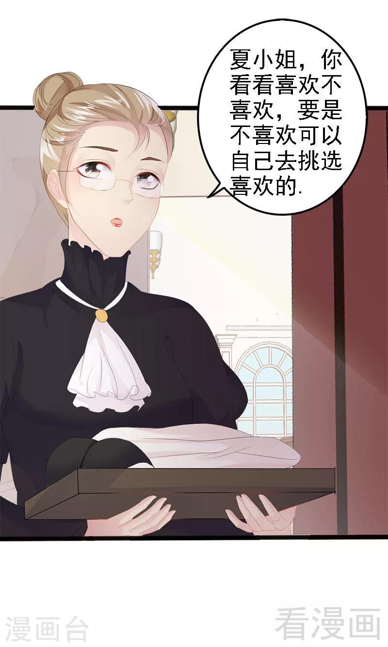 第15话 亲我一下-第16话