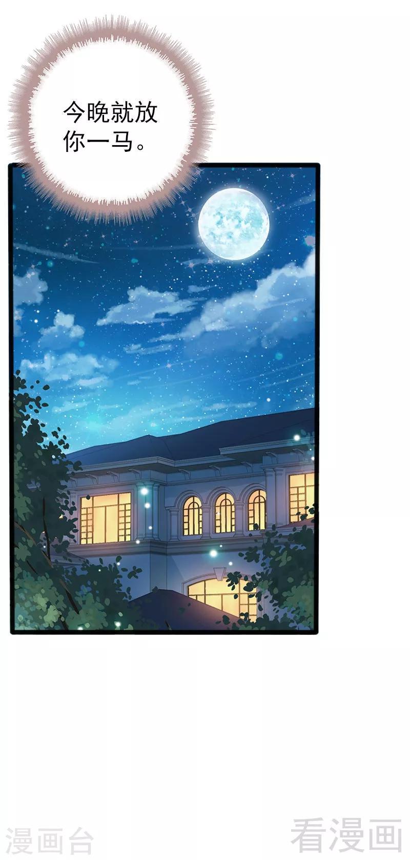 第15话 亲我一下-第16话