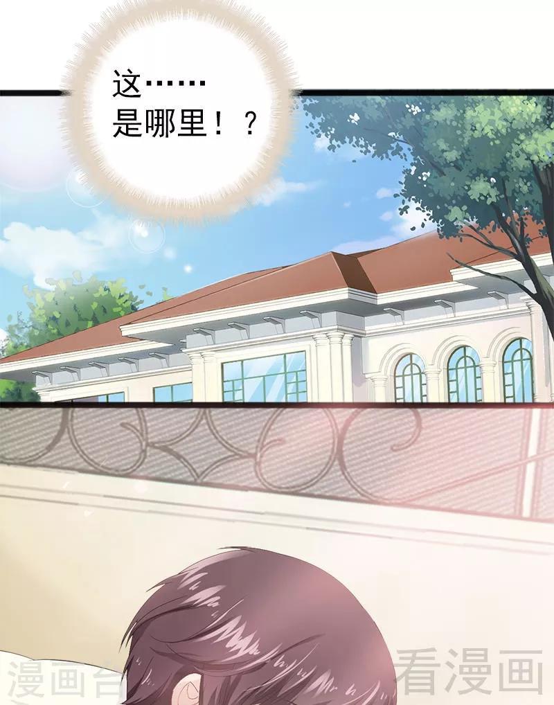 第15话 亲我一下-第16话