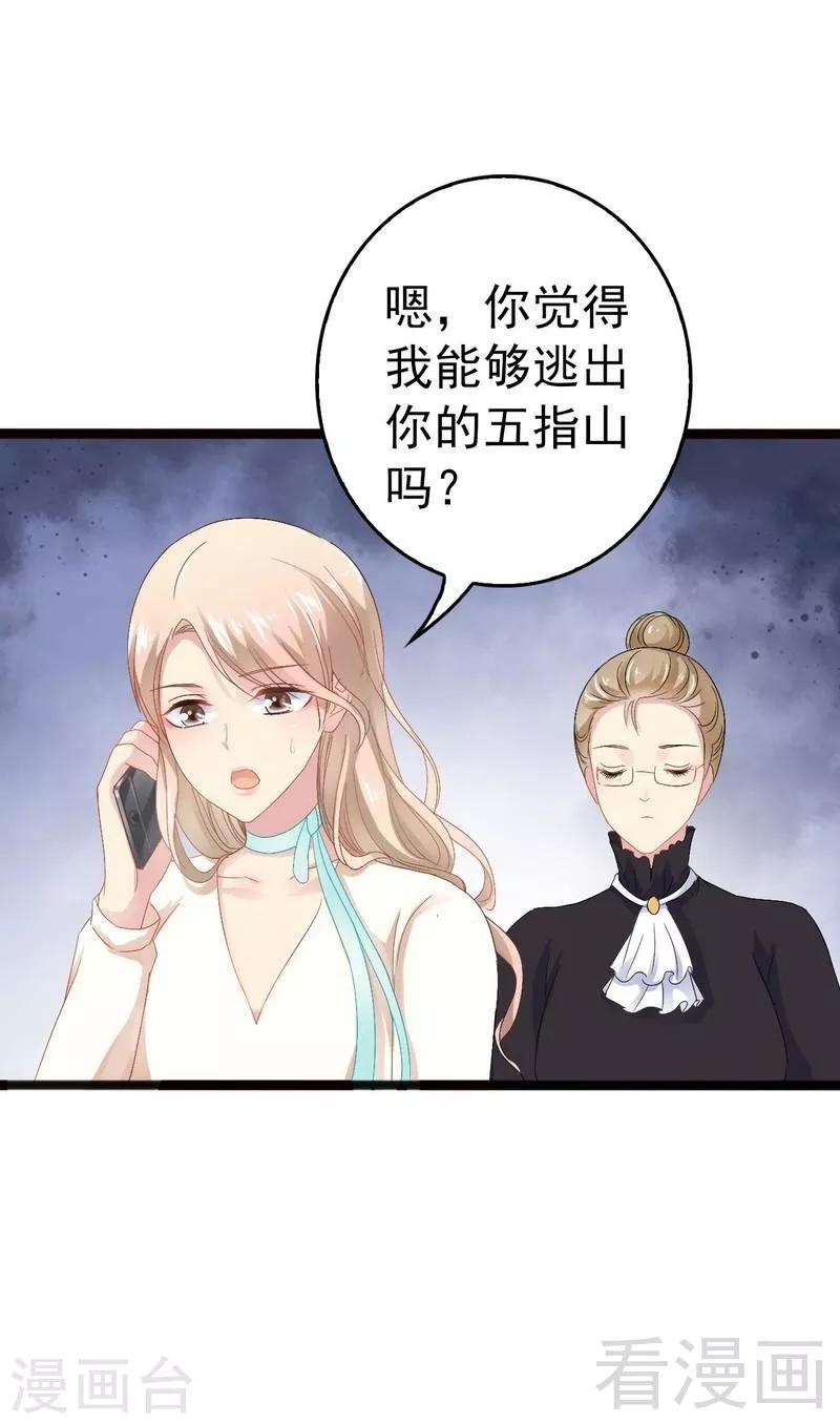 第17话 看你怎么办-第18话